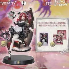 第五人格 オフラインパック 機械技師『鍵芯』（トレイシー・レズニック
