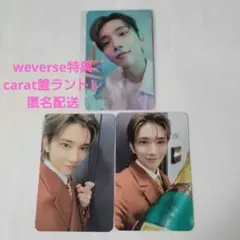SEVENTEEN セブチ ジョシュア weverse特典 carat盤 トレカ