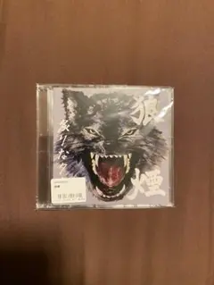 2026年最新】炙りなタウン 狼煙の人気アイテム - メルカリ