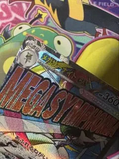 ポケカ メガサーナイトexMA中国語 エラーカード