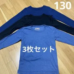肌着 男の子 130 長袖 UNIQLO