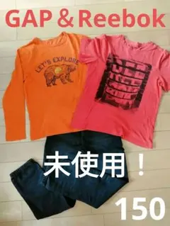 ギャップキッズ　ブラックジーンズ　XL 150 ＆長袖＆半袖セット