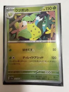 ポケモンカード151】ウツボット【マスターボールミラー】 - メルカリ