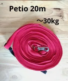 Petio ペティオ 犬 ロングリード 20m リード レッドのサムネイル