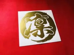 2025年最新】丸アンドンの人気アイテム - メルカリ