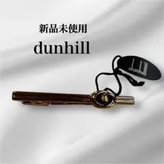廃盤】dunhill 未使用 ダンヒル エイト ゴールドカラー タイバー 箱付き 楽天市場】ダンヒル（ネクタイピン｜メンズジュエリー