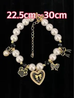 ペット用パールネックレス黒、ブレスレット22.5cm〜30cm