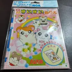 とっとこハム太郎 パノラマシールタウン かいてんもくば - メルカリ