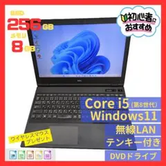 ✨事務作業に最適✨サクサク動く設定済みNECノートパソコン