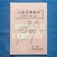 2026年最新】王虎応の人気アイテム - メルカリ
