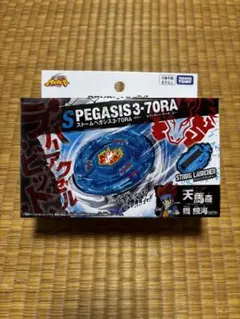 ベイブレードX BX-00 ストームペガシス3-70RA
