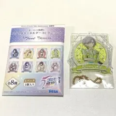 プロセカ 日野森志歩 感謝祭 5th アクリル キーホルダー 箔押し オーロラ