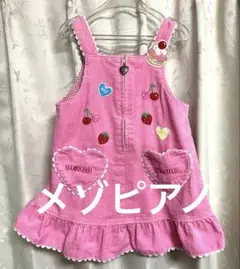 【平成レトロ】メゾピアノ　ピンク 前ファスナー　コーデュロイジャンバースカート