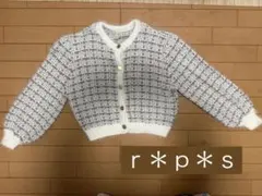 rps ツイード風 ニットカーディガン シャギーニット ホワイト Mサイズ