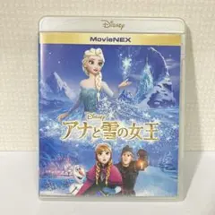 【美品】ディズニー映画アナと雪の女王MovieNeX〈2枚組〉ブルーレイ・DVD