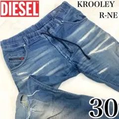 DIESEL ✨希少大人気商品✨ KROOLEY R-NE ジョグジーンズ 30