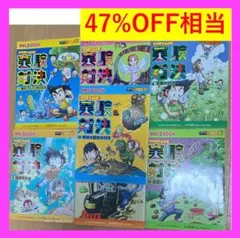 【匿名配送】実験対決シリーズ　発明対決シリーズ　4冊セット