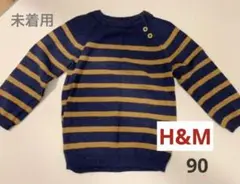【新品】H&M ニット ボーダー セーター
