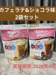 アサヒ スリムアップスリム シェイク カフェラテ＆ショコラ 2袋のサムネイル