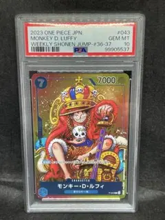 【PSA10】ワンピースカード ジャンプ 付録 プロモ ルフィ P-043