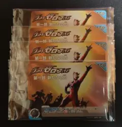 2026年最新】ウルトラマンゼロ プロモの人気アイテム - メルカリ