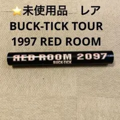 ⭐️未使用品　レア　BUCK-TICK TOUR 1997 RED ROOM