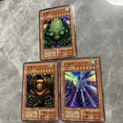 遊戯王 初期 東京ドーム限定プロモ ゲート・ガーディアン ＋ 三魔神