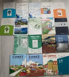 高校 教科書 まとめ売り 19冊 - メルカリ