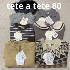 tete a tete テータテート　トップス　まとめ売り　男の子　80