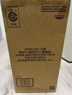 ドラゴンボール超 BWFC ダイマツリ スペシャルバージョン 造形天下一武道会3