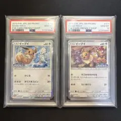 2025年最新】イーブイ フレンドリィショップ psa10の人気
