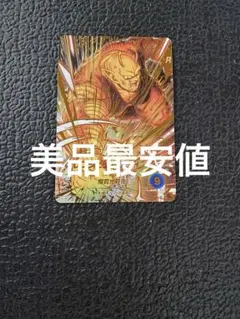 ドラゴンボール ダイバーズ オレンジピッコロ:SH SDV11-059 パラレルのサムネイル