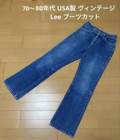 る*と様 【本日限り】70s Lee 200 ブーツカット リジットデニム デッ 