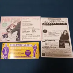 Re：blue　応募者全員　プレゼント　ハガキ　8巻特典　TSUTAYA