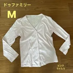 ドゥファミリー　ピンク カーディガン M 七分袖　ラメ入り