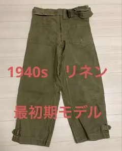 わ*ま様 博物館級 1900s ストライプワークパンツ 検40s 50s ストラ 博物館級 1900s ストライプワークパンツ 検40s 50s ストライプパンツ