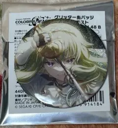 草薙寧々　グリ缶　48B