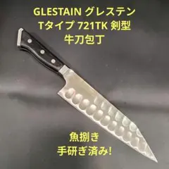 2026年最新】glestain 牛刀の人気アイテム - メルカリ