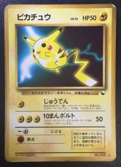 2025年最新】ポケモンカードになったワケ ピカチュウの人気アイテム