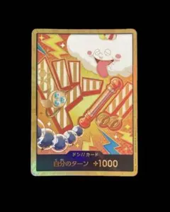 2025年最新】ドンカード ナミの人気アイテム - メルカリ