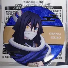 鬼滅の刃 鬼滅の奏宴 柱稽古編 時透無一郎 原画グリッター缶バッジ4点セット 2025年最新】鬼滅の奏 グリッター缶バッジの人気アイテム - メルカリ