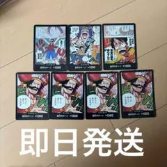 ワンピースカードゲーム ドン!!カード 4枚セットのサムネイル