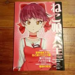 2026年最新】ねこ娘大全の人気アイテム - メルカリ