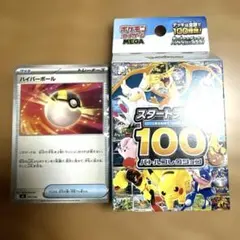 h*k様 スタートデッキ100 バトルコレクション プレイ用