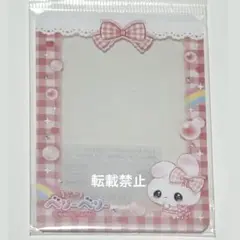 まじかるベリーベリー すとろべりー レッド 赤 トレカケース リボン 1点