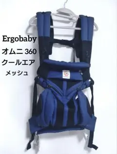 2026年最新】エルゴ オムニ360 抱っこ紐の人気アイテム - メルカリ