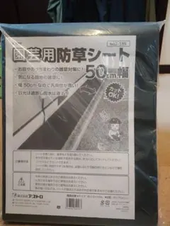 Someie 防草シート 1×10m 固定具25セット付 - メルカリ