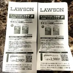 LAWSON サンプルたばこ引換券 2枚‼️