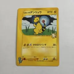 ワタルのデンリュウ ○ ポケモンカード☆VS 101/141 - メルカリ