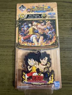 一番くじ ワンピース トレジャークルーズ ラバーマスコット ルフィ＆エース